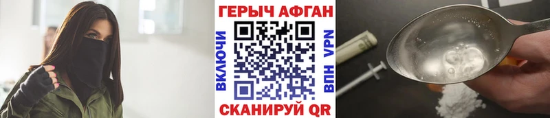ГЕРОИН белый  купить наркотик  Чишмы 