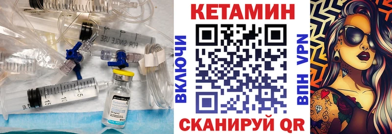 Кетамин ketamine  где можно купить наркотик  Чишмы 