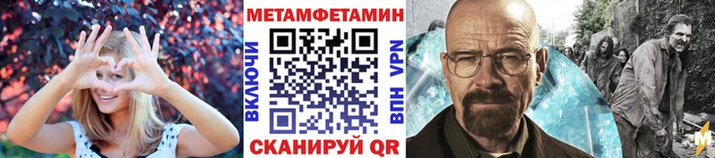 дарнет шоп Чишмы МЕТАМФЕТАМИН витя